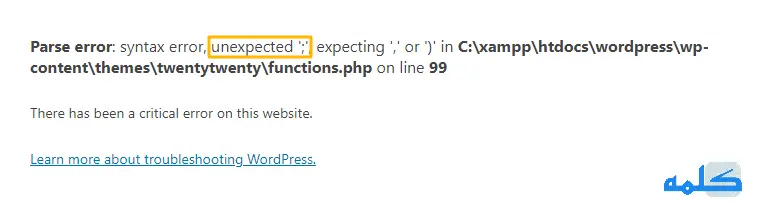 خطای Syntax Error در سایت‌های وردپرسی