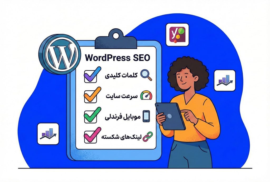 چک لیست نهایی سئو
