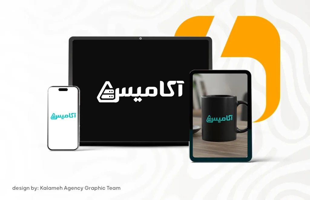 نمونه کار طراحی لوگو آکامیس