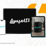 نمونه کار طراحی لوگو آکامیس