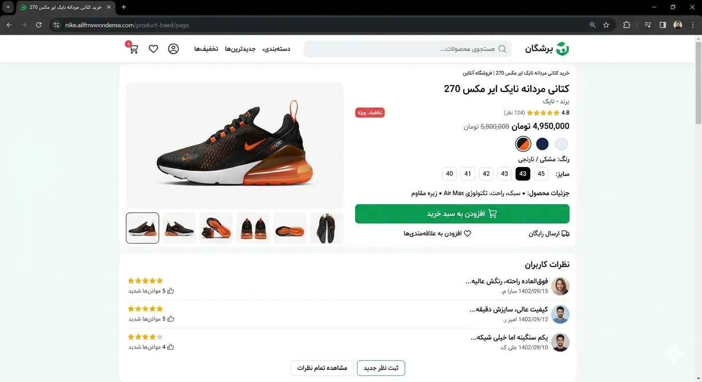 طراحی صفحه محصول دسکتاپ با رعایت اصول طراحی UI/UX فروشگاه اینترنتی، دکمه خرید واضح و بخش نظرات.